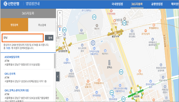 근처 신한은행 atm 찾기
 