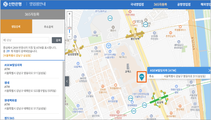 근처 atm 위치 