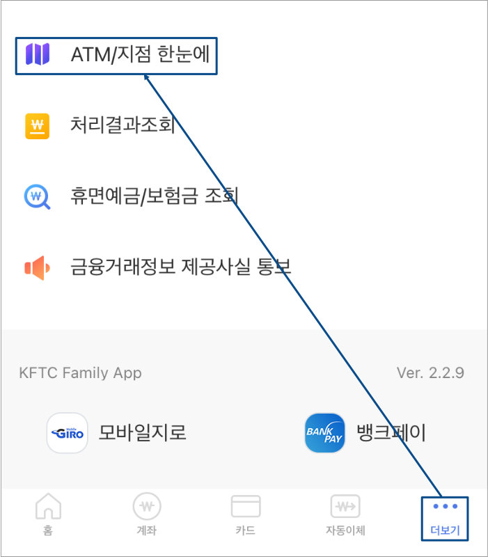 더보기 atm 지점 한눈에
