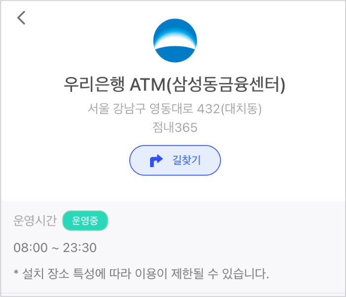 우리은행 atm 길찾기
